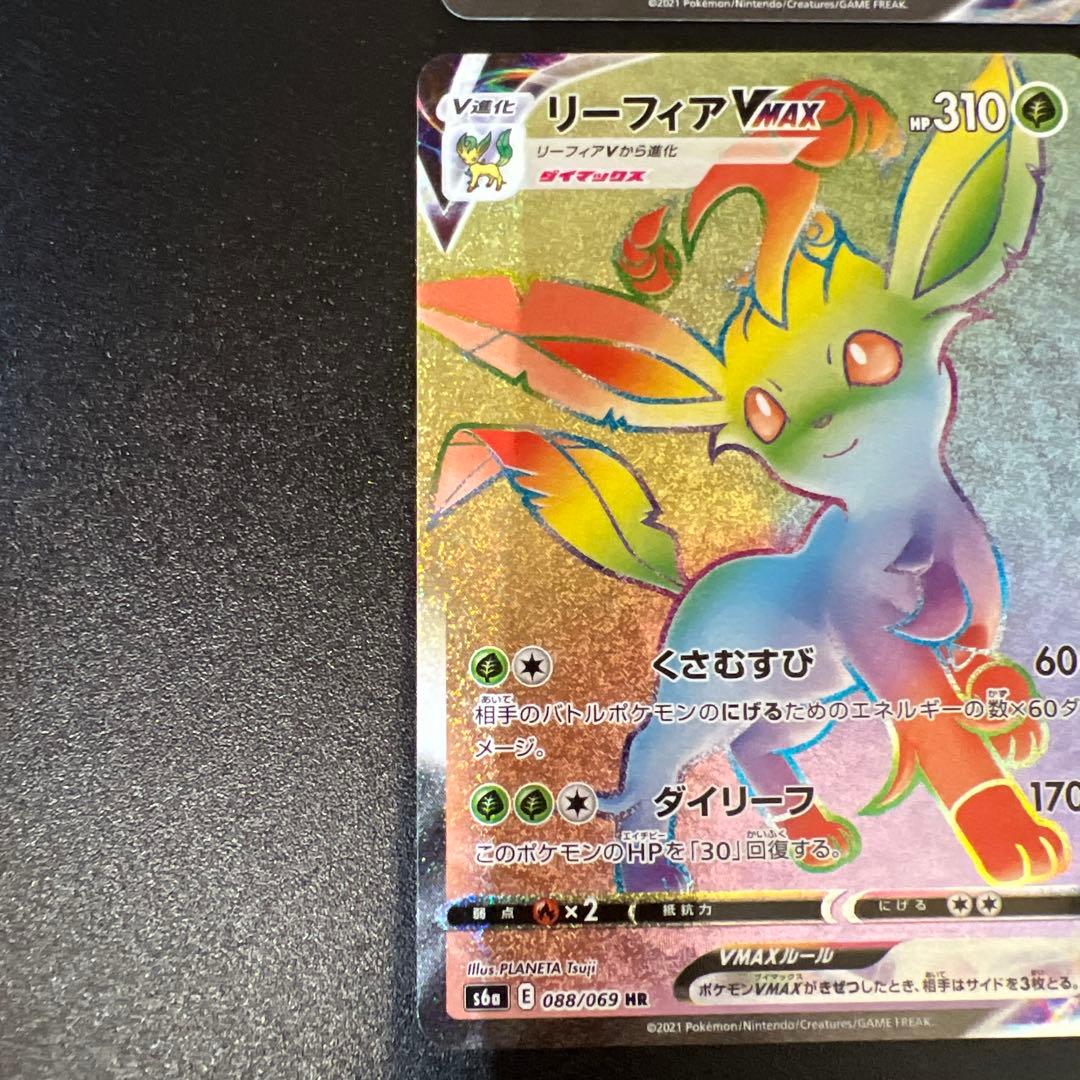 ポケモンカード VMAX HR ４枚セット