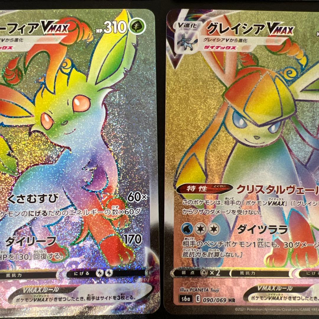 ポケモンカード VMAX HR ４枚セット