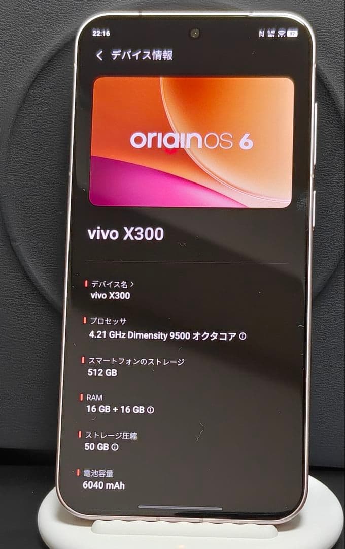 VIVO X300 Pink グローバル版 16/512