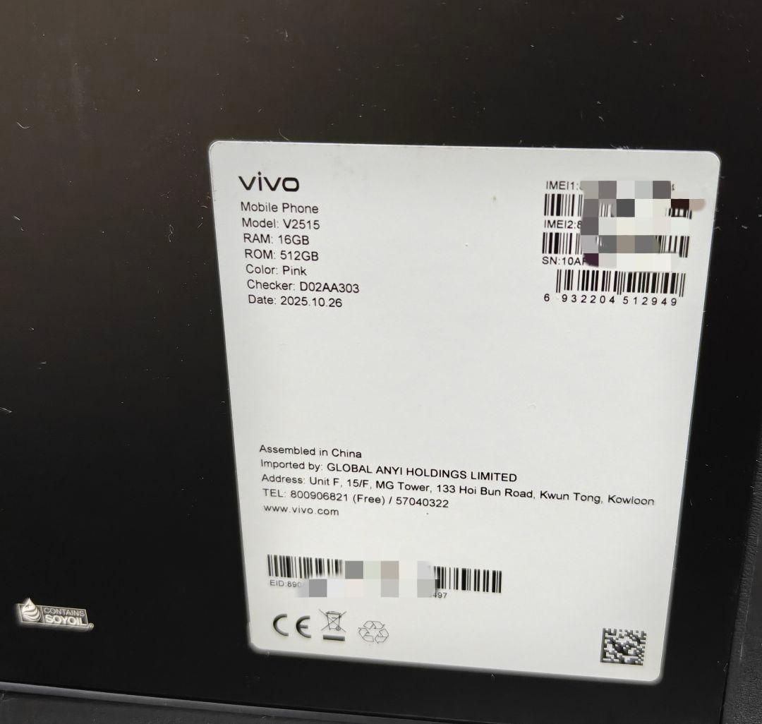 VIVO X300 Pink グローバル版 16/512