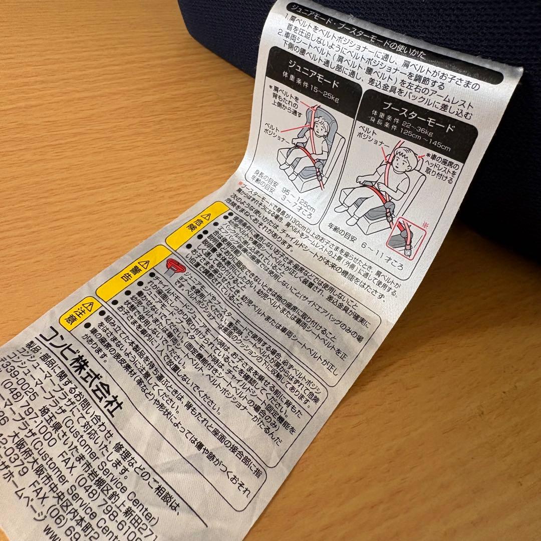 m 様コンビ ジョイトリップ　Simplight ジュニアシート