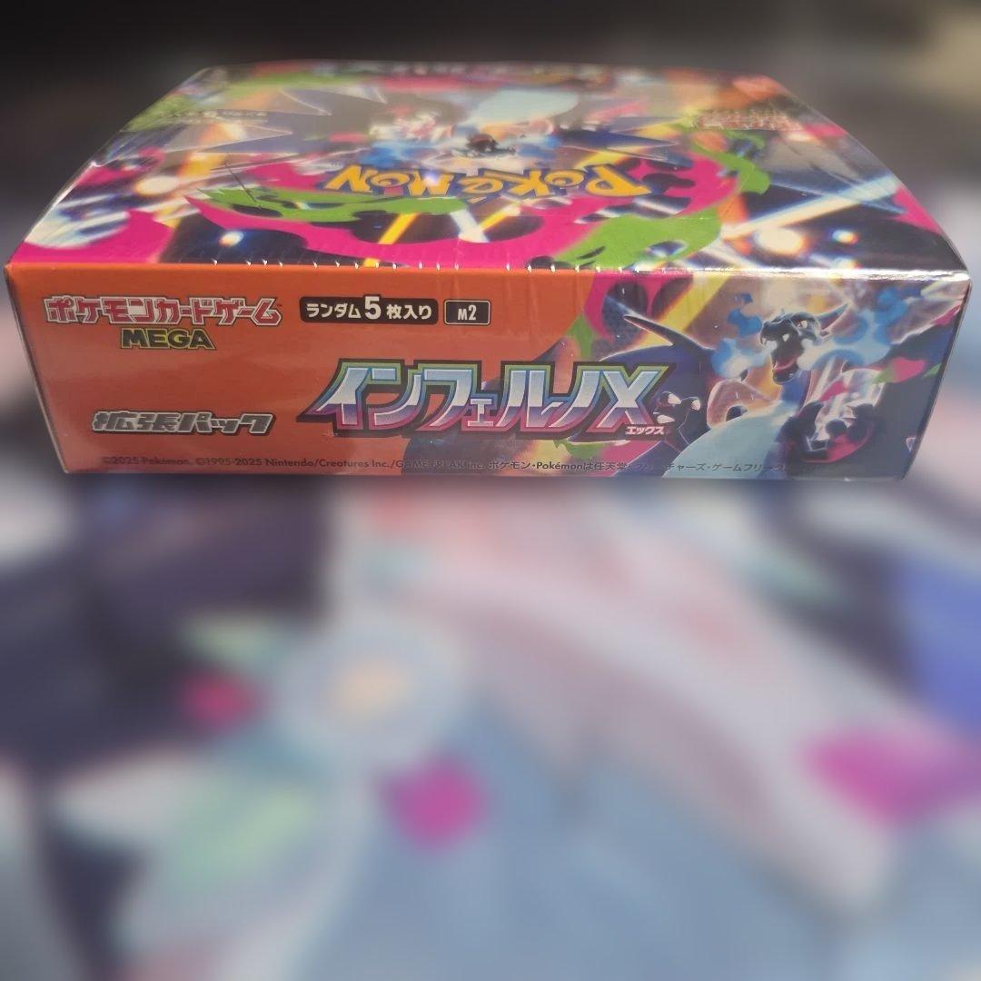 ポケモンカード　インフェルノX BOX シュリンク付