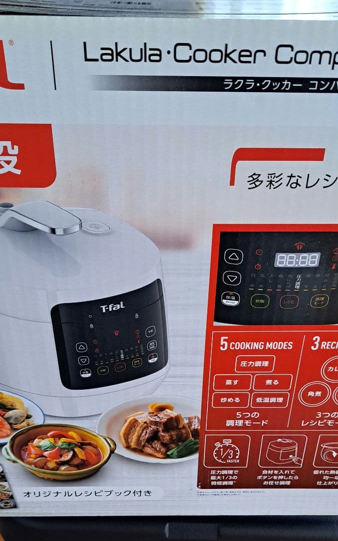 ティファール ラクラ・クッカー コンパクト電気圧力鍋 CY3501JP