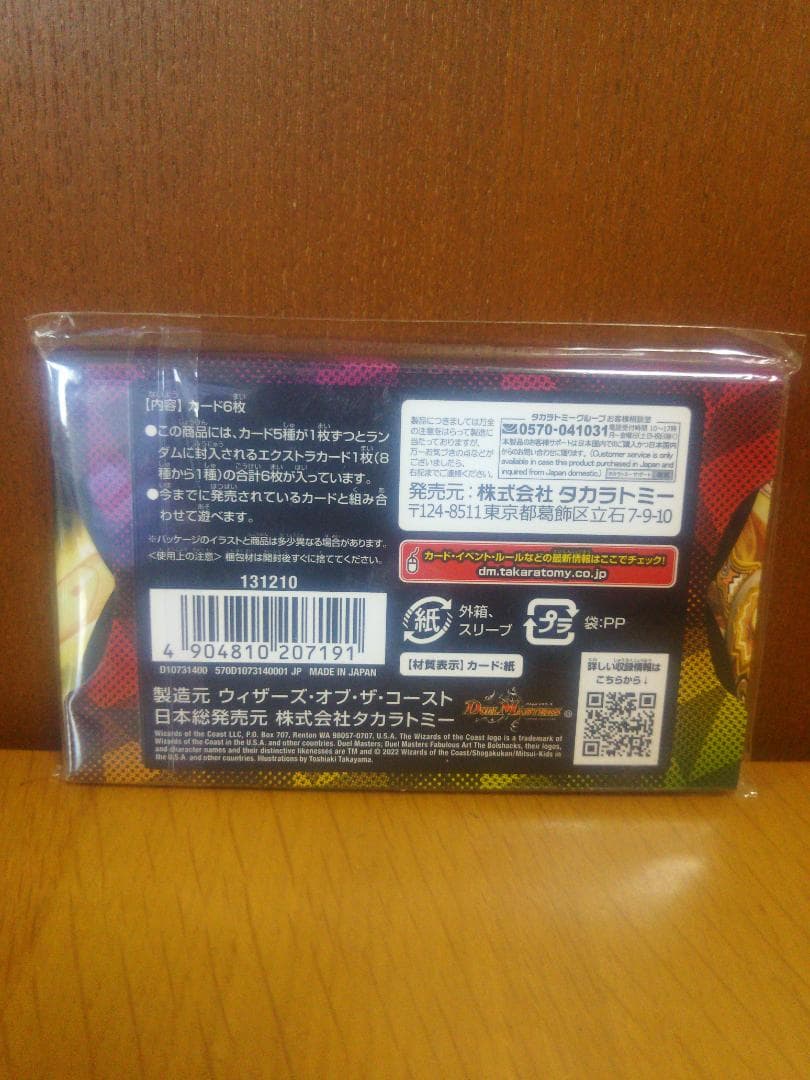 神アート3組セット