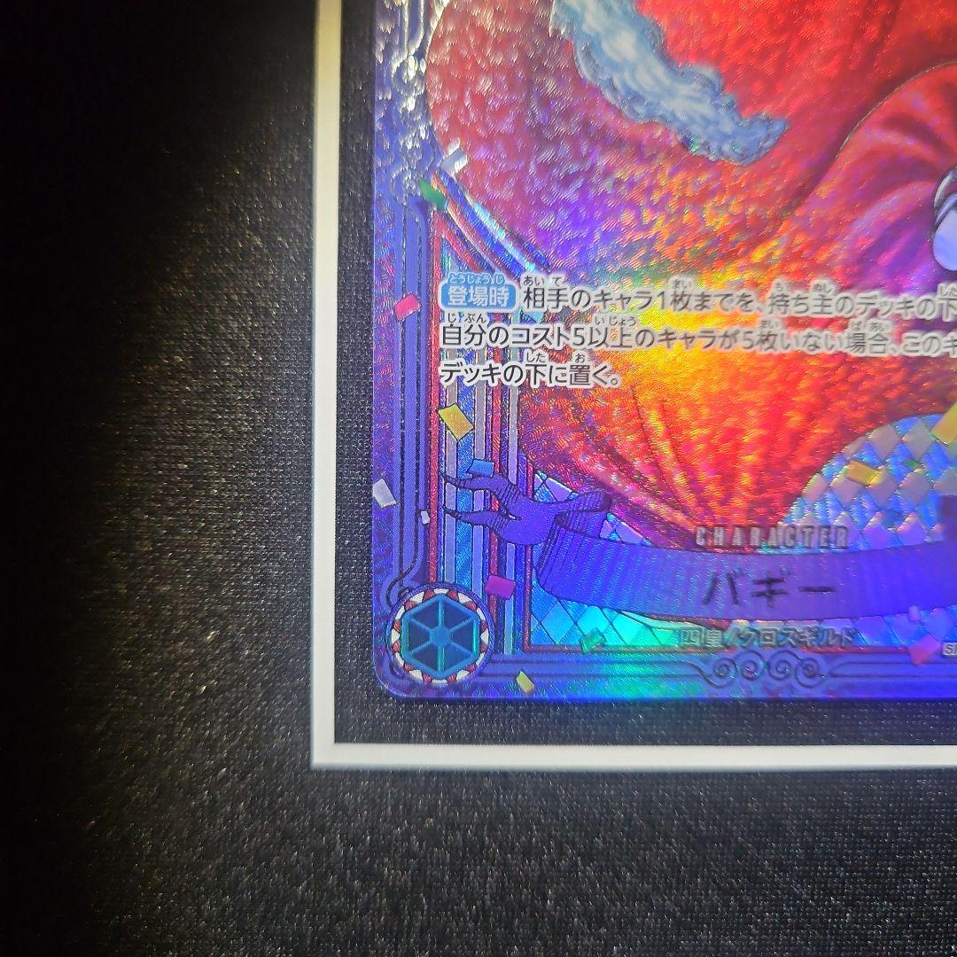 バギー 銀背景 蒼海の七傑 SP 3周年 ワンピースカード