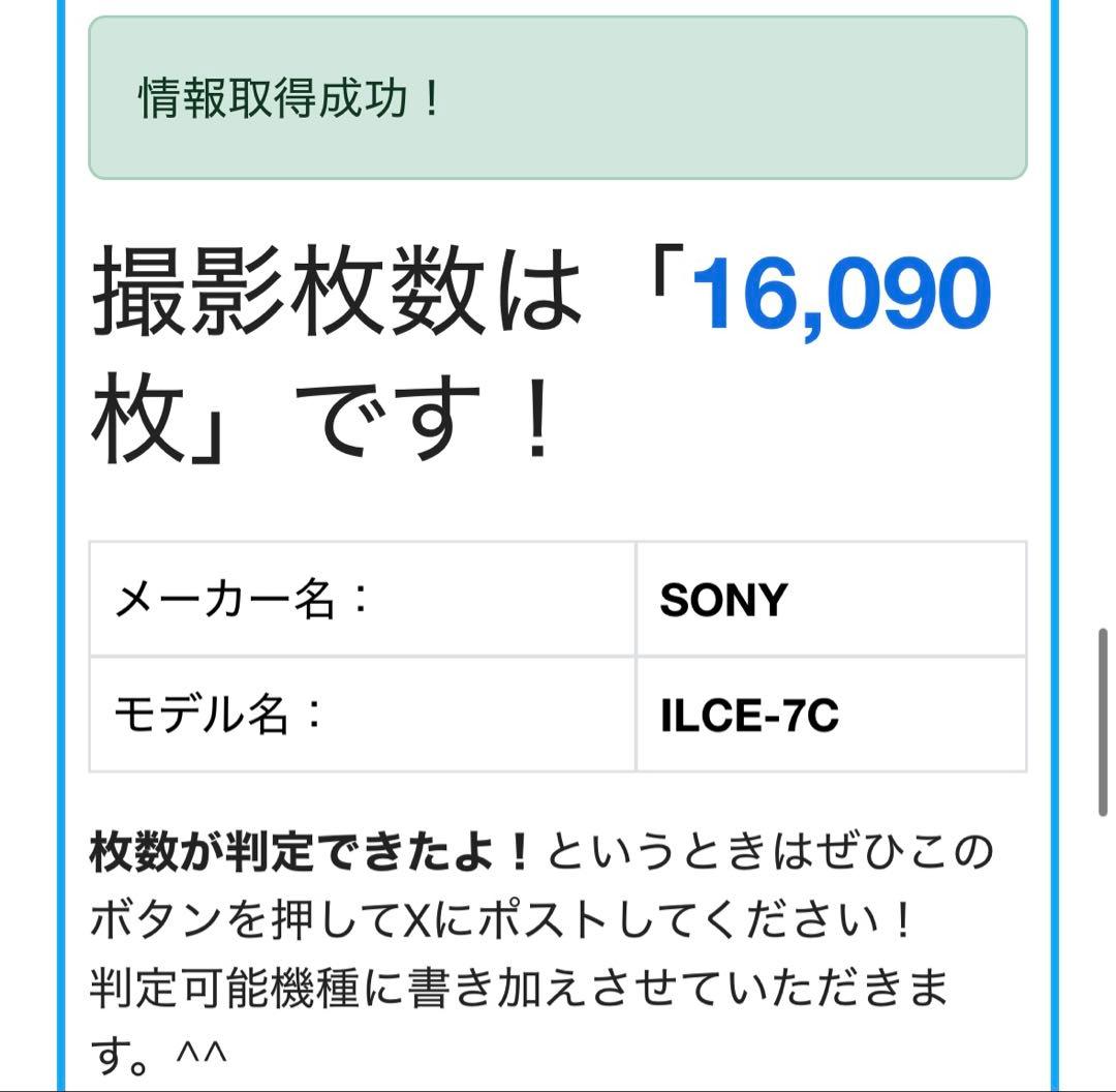 Sony　α7c　ILCE-7C　シルバー