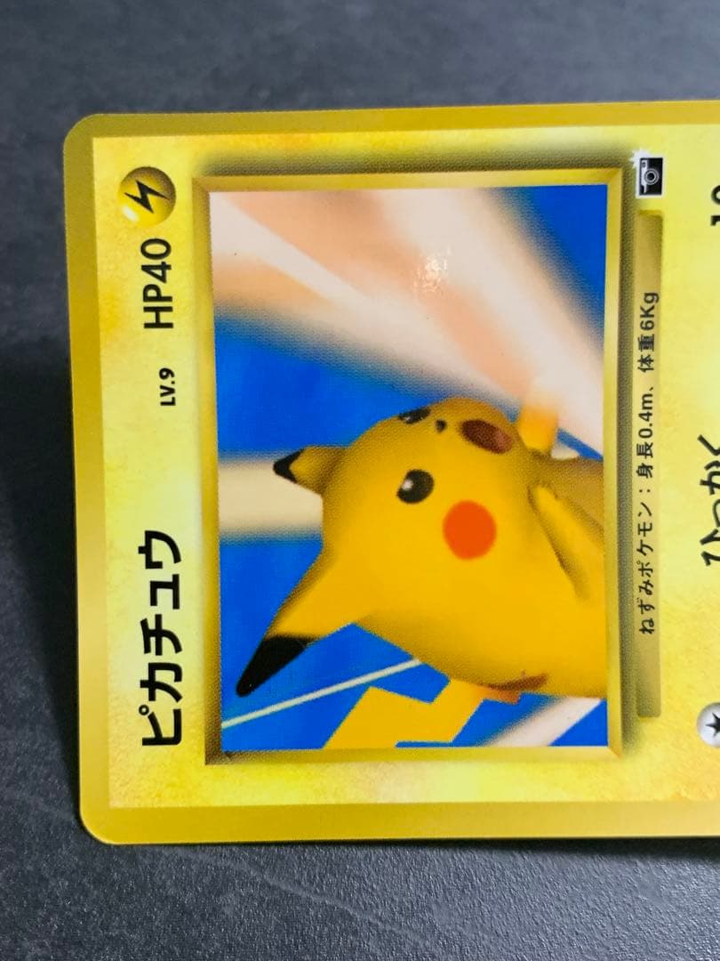 ポケモンカード　ピカチュウ　旧裏面　ポケモンスナップ　025 プロモ