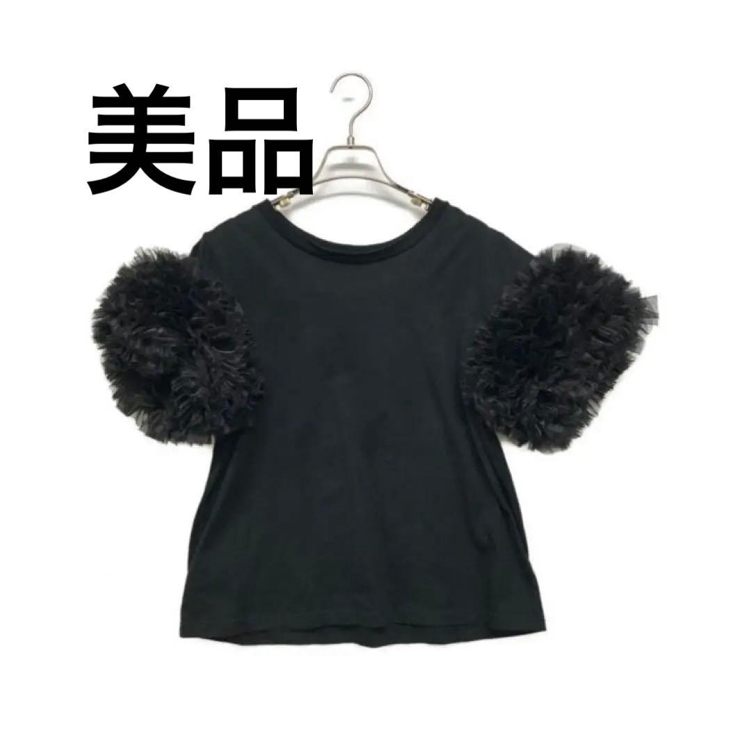TOMO KOIZUMI 黒ラッフルスリーブTシャツ　チュール　ブラウス　フリル