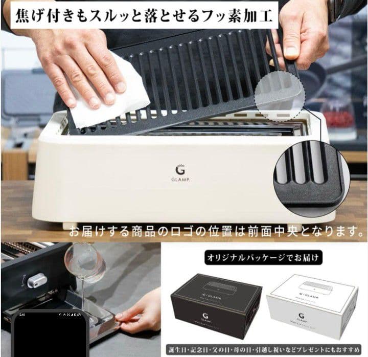 【新品未使用】超少煙グリル GLAMP （グランプ）と別売りのシリコンマット
