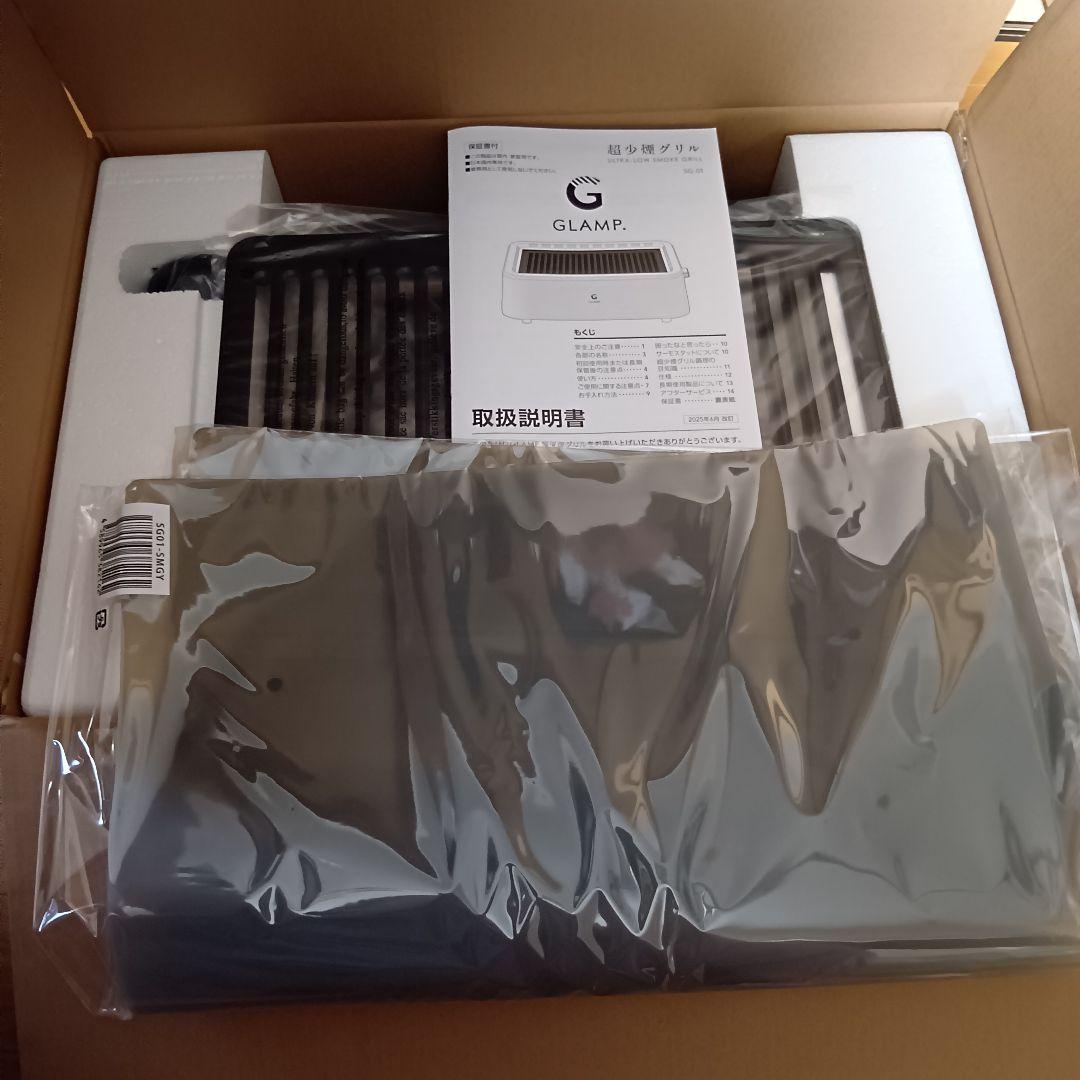 【新品未使用】超少煙グリル GLAMP （グランプ）と別売りのシリコンマット