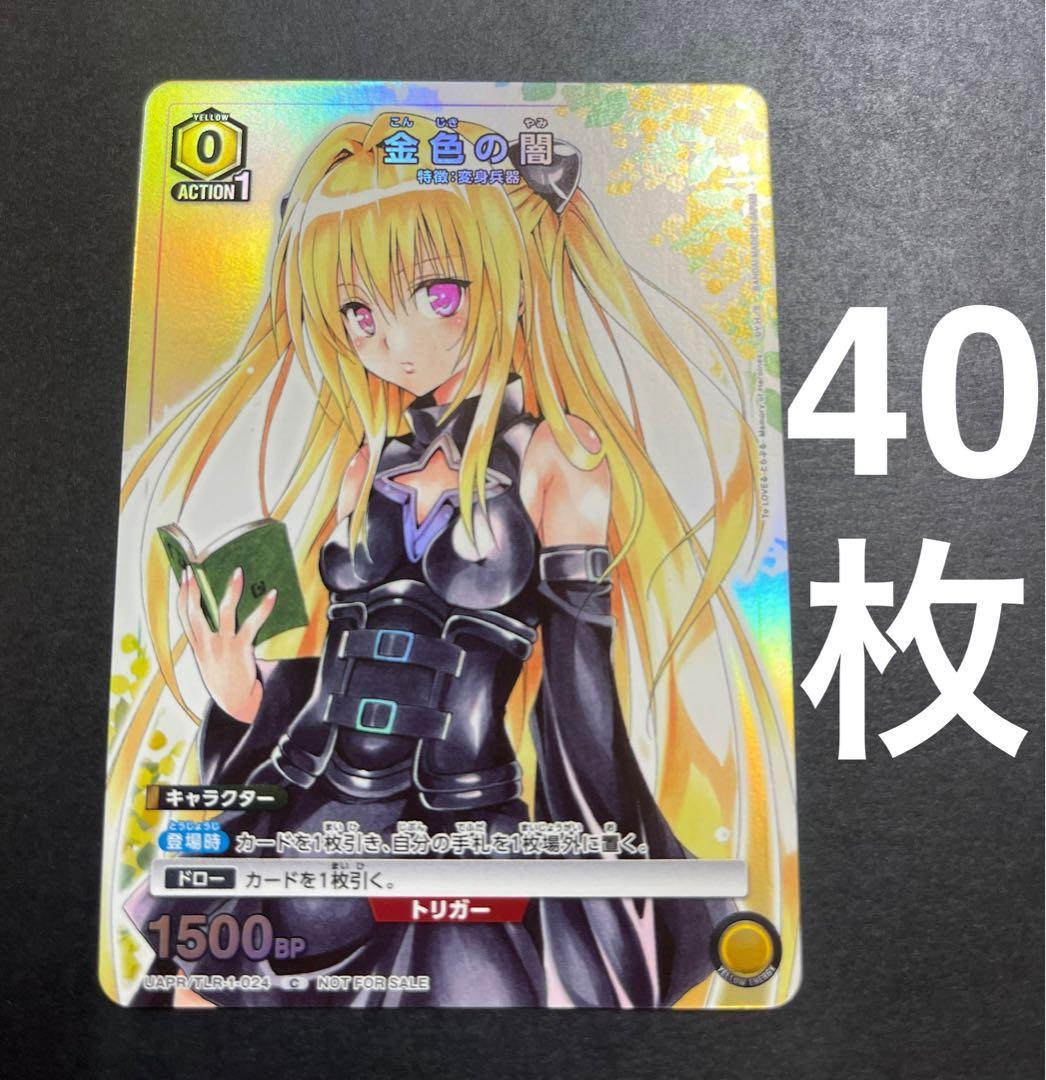 【Vジャンププロモ】　URION ARENA 金色の闇 トリガー 40枚セット