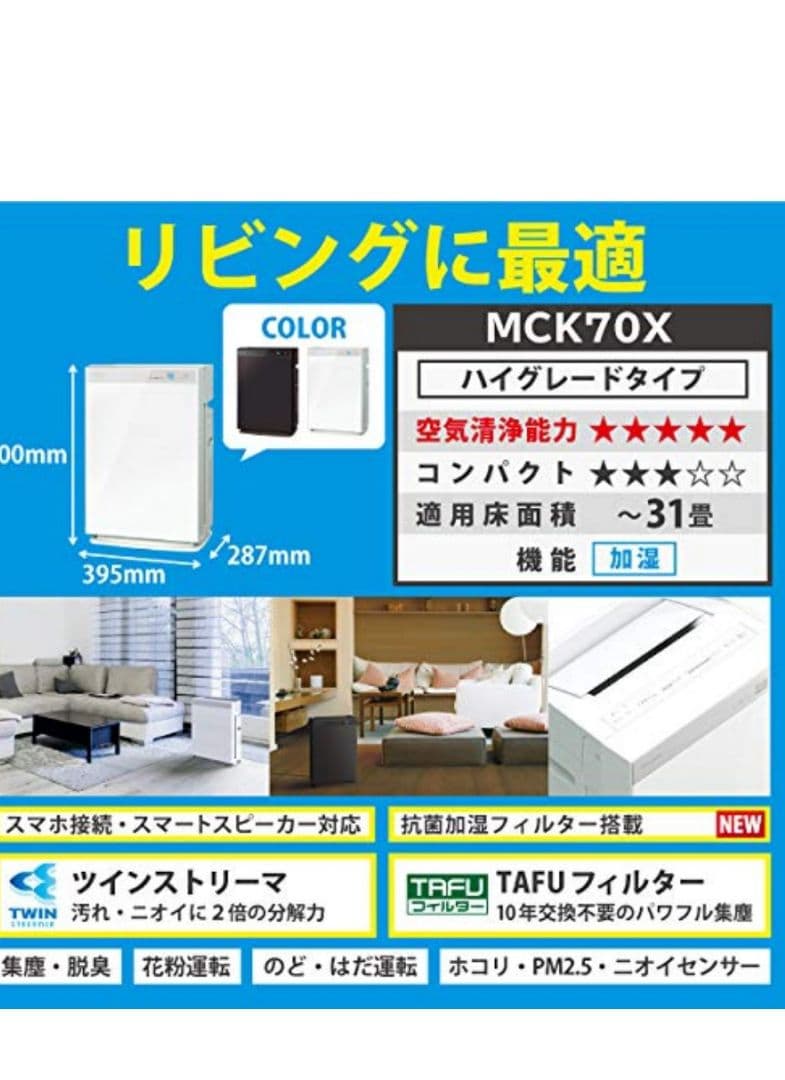 DAIKIN 空気清浄機 ストリーマ機能搭載2021年製ブラウン色