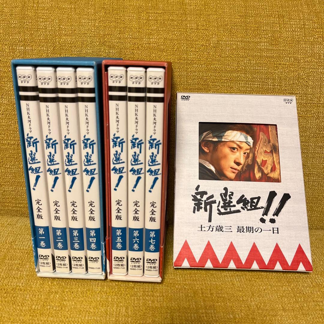 新撰組　 完全版　第壱集　第弐集 土方歳三　最期の一日