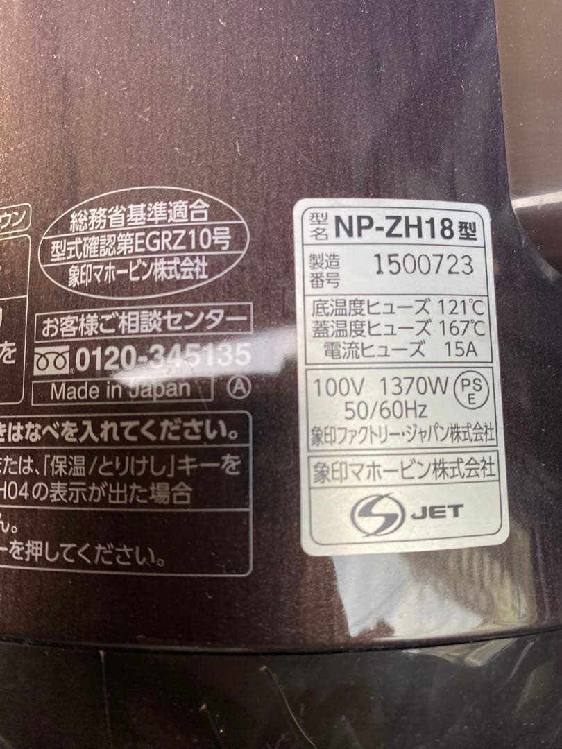 炊飯器 1升炊き