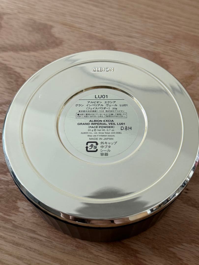 エクシア グラン インペリアル ヴェール LU01