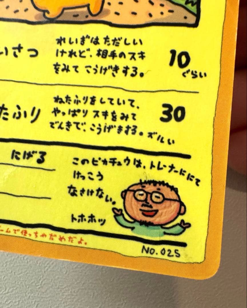 オーヤマのピカチュウ「拡張シート 第3弾（緑版）」