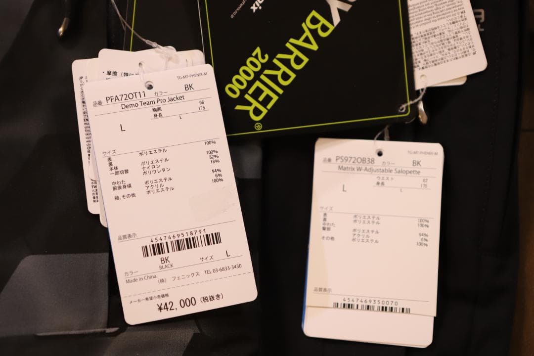 新品★Phenix スキーウェア上下 Lサイズ(175cm)定価74,800