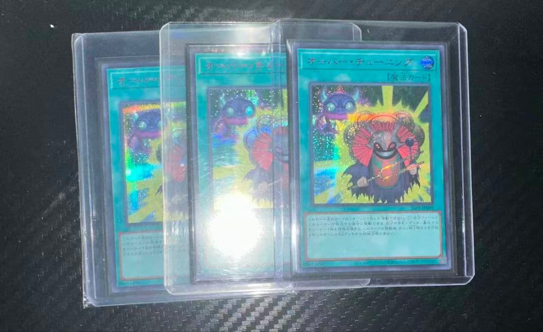 遊戯王 赤シク レッドシークレット　オーバー・チューニング3枚