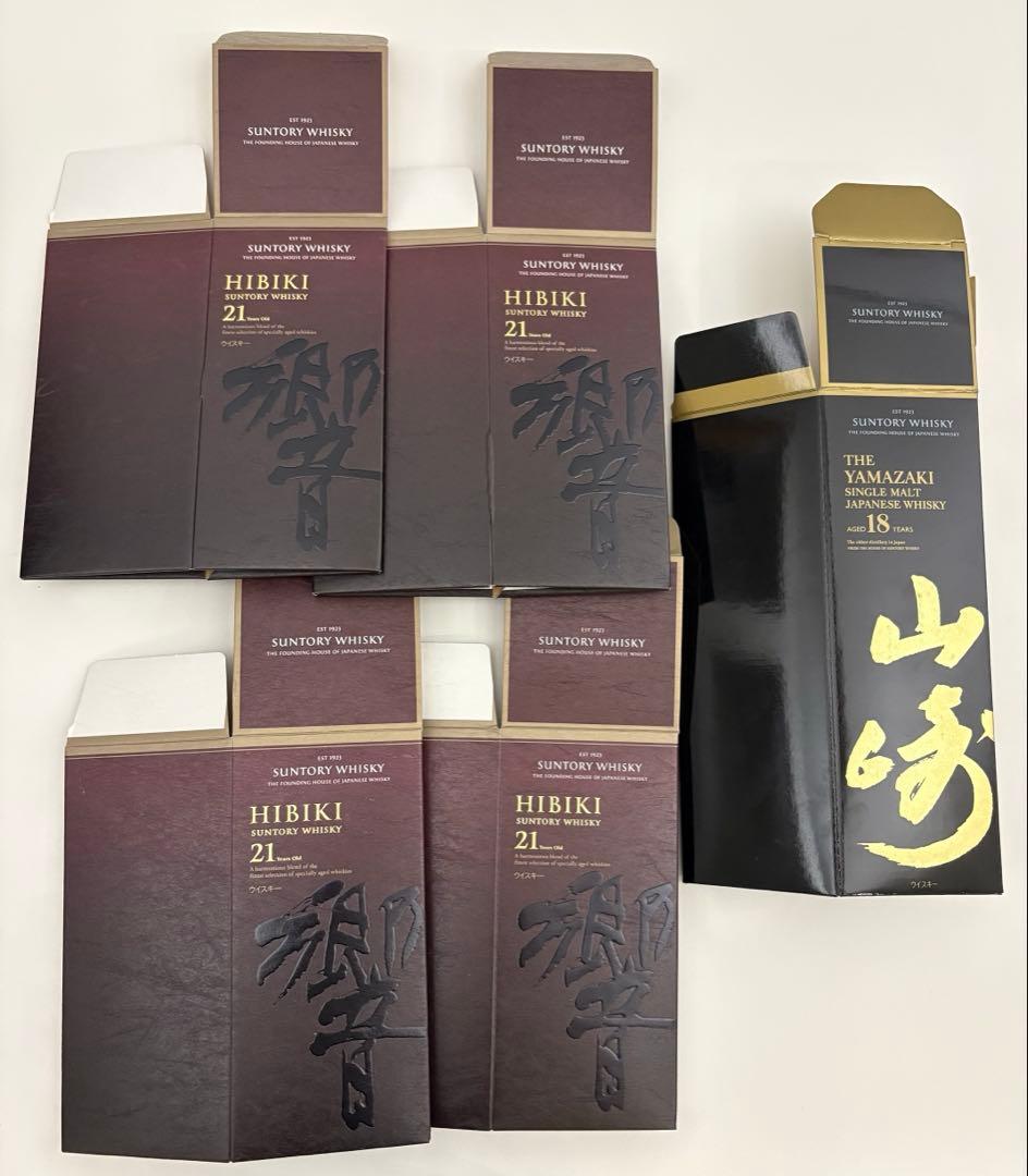 響21年 空箱4 山崎18年 空箱1