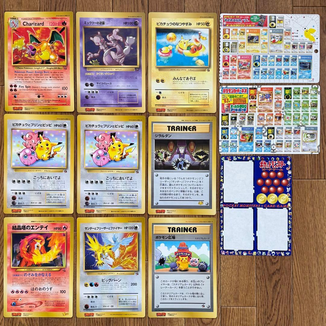 【レトロ】ポケモンカード コロコロコミック付録等　計12枚　まとめ売り