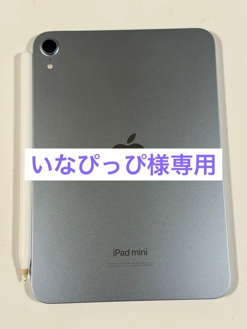 iPad mini7 ブルー256GB +本日中Apple Pencil Pro