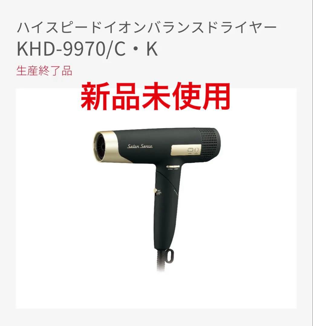 KOIZUMI サロンセンス イオンバランスドライヤー ブラック KHD9970