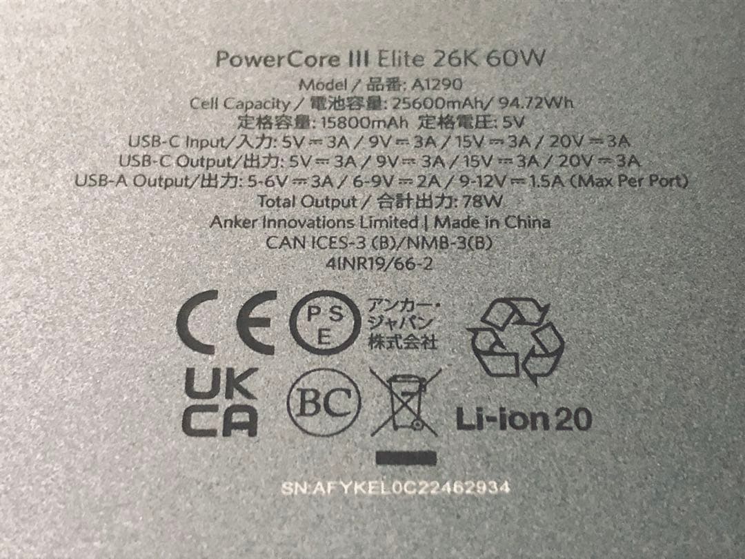 Anker PowerCore III Elite 25600　急速充電器セット
