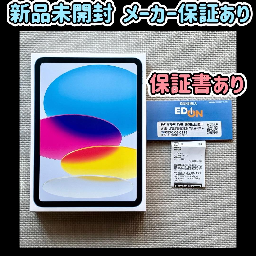 【新品未開封・メーカー保証あり】 iPad (A16) Wi-Fi 128GB