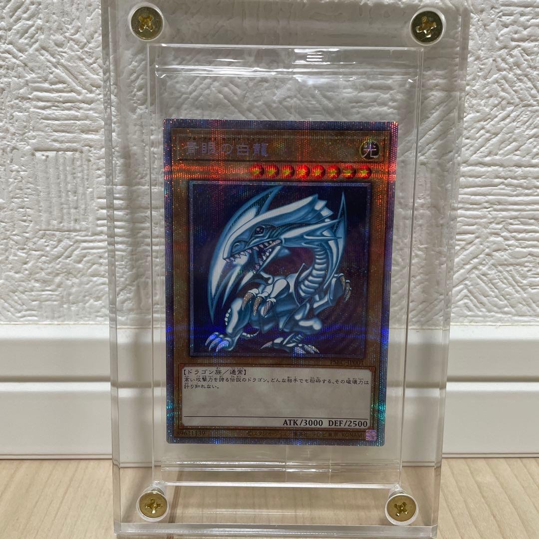 遊戯王 青眼の白龍 プリズマ 新品未開封