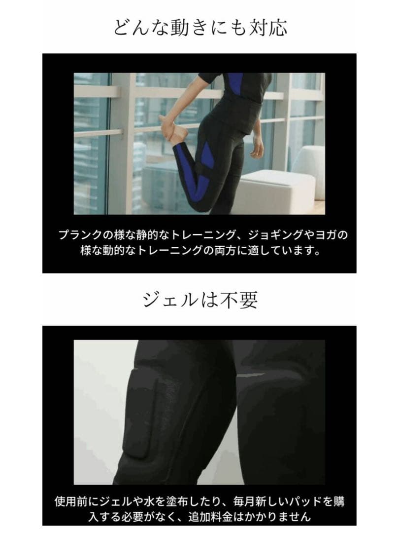 EMSスーツ　レディース　Wisenfit L