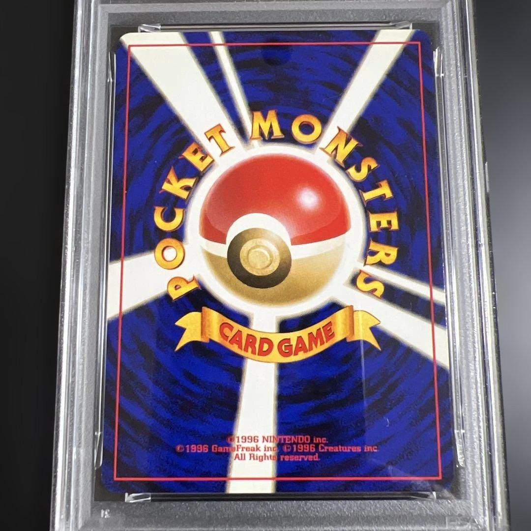 【PSA8】ポケモンカード旧裏 ロケット団のアジトwithゲンガー　めざめる伝説