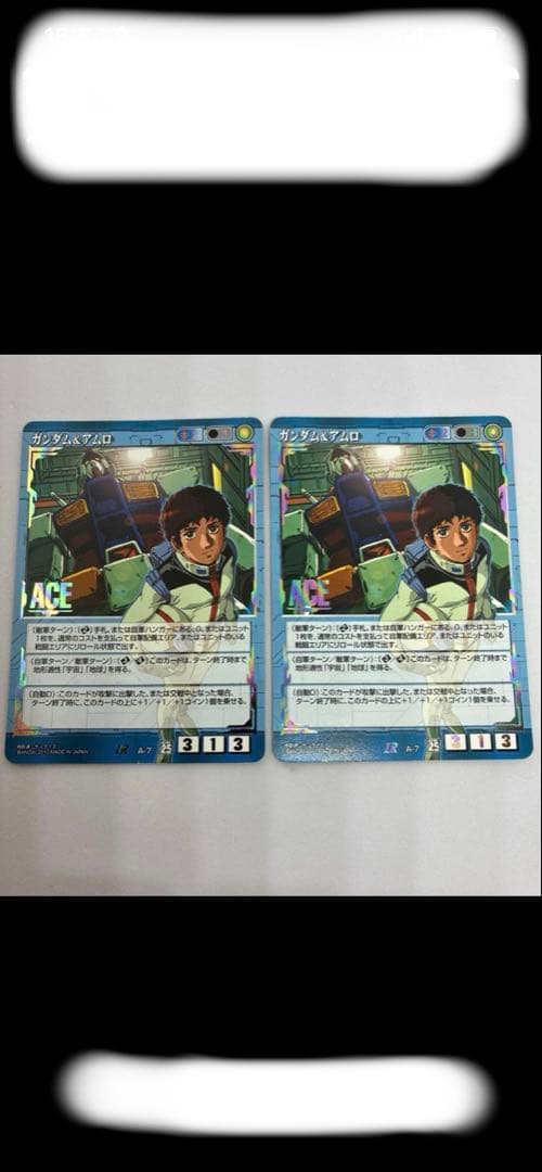 おかか*無言取引】ガンダムウォー ACEアムロ2枚、通じ合う心青 1枚