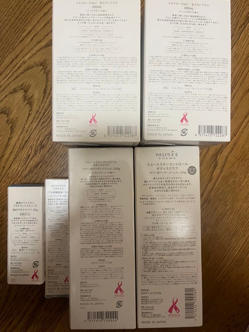 ミュゼ　ミルクローションなど6点セット