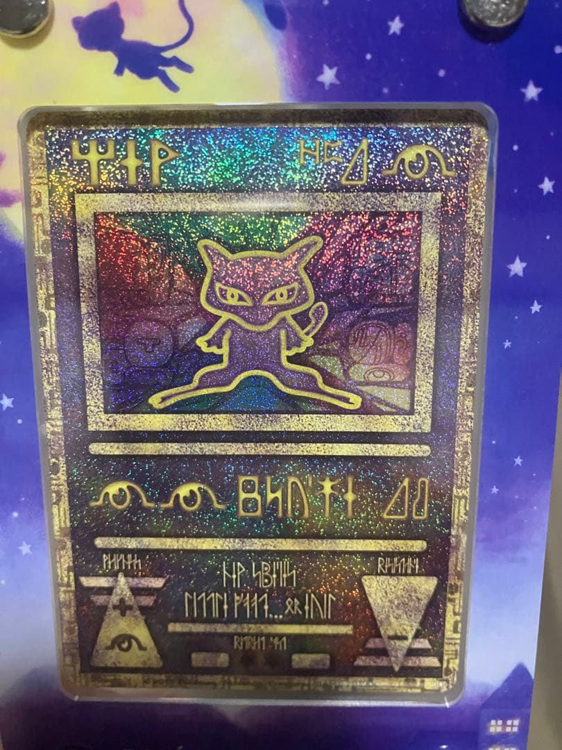 古代ミュウ　ホロカード ポケモンカードゲーム