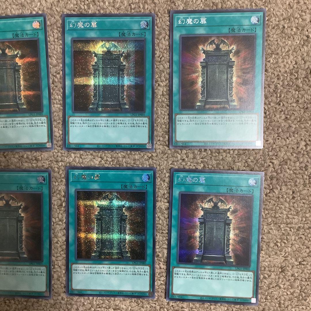 遊戯王 幻魔の扉 シク8枚セット