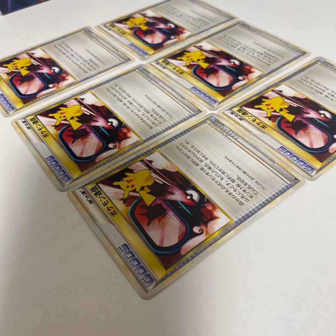 ポケモン通信 6枚 LEGEND レジェンド ピカチュウ 1st edition