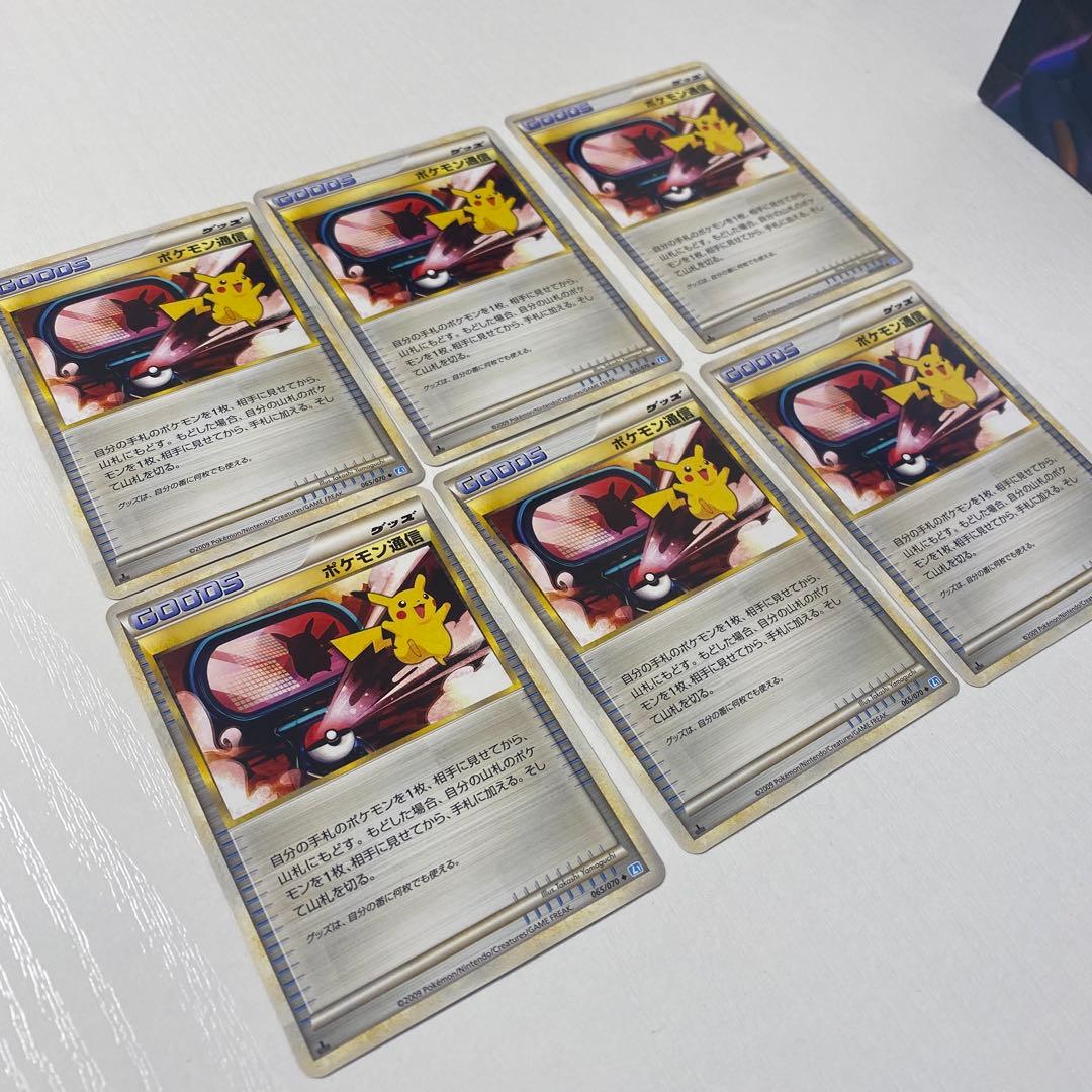 ポケモン通信 6枚 LEGEND レジェンド ピカチュウ 1st edition