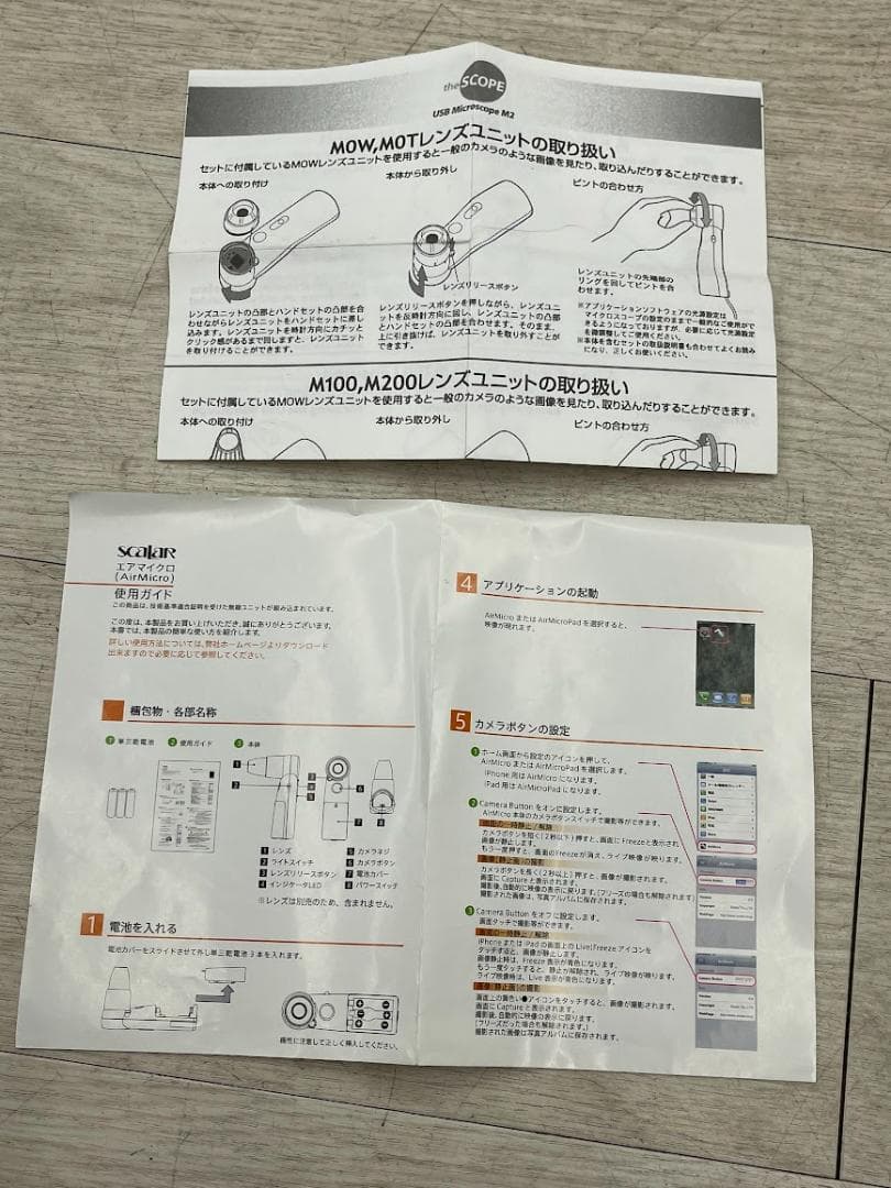 スカラー Air Micro model A1 頭皮 肌マイクロスコープ