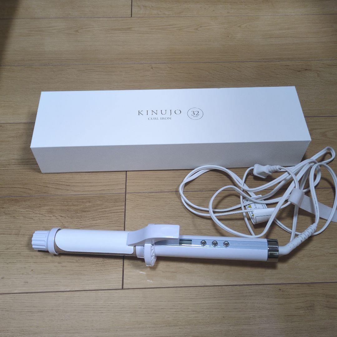 KINUJO 32mm カールヘアアイロン