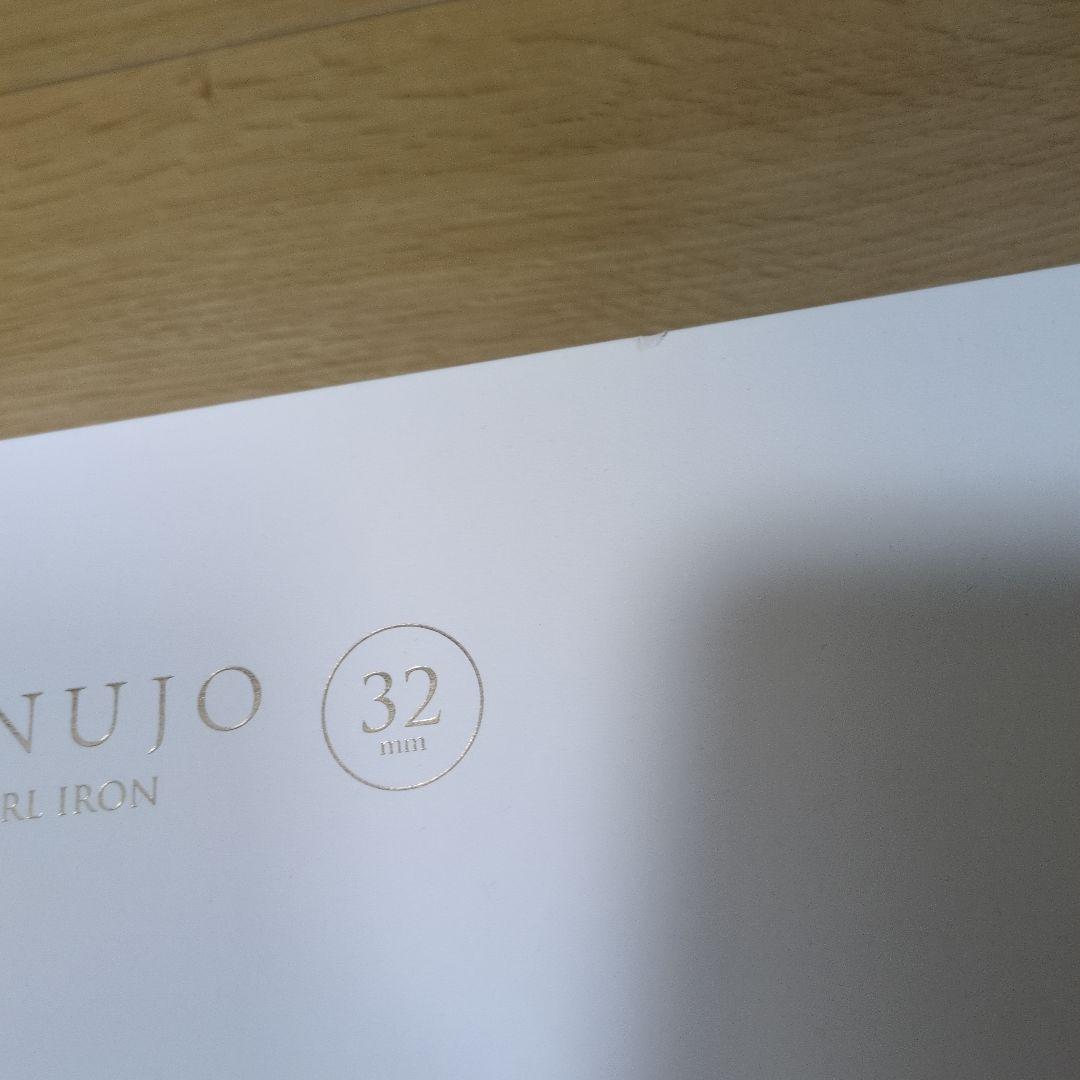 KINUJO 32mm カールヘアアイロン