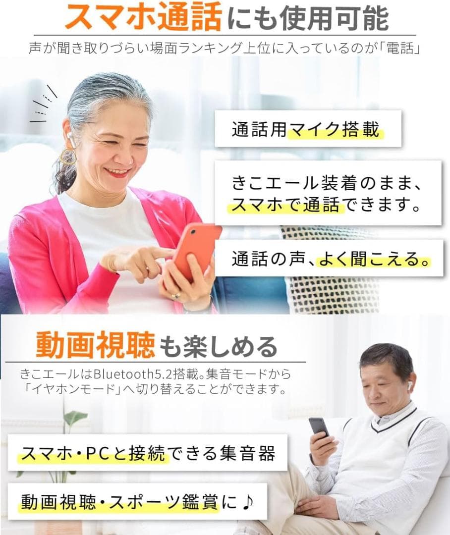 きこエール 集音器 ワイヤレスイヤホン 8段階調整 ブラック