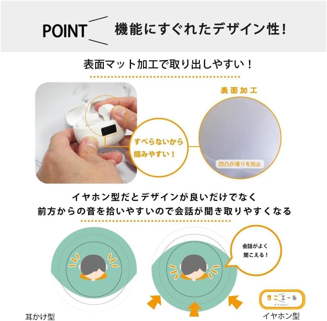 きこエール 集音器 ワイヤレスイヤホン 8段階調整 ブラック