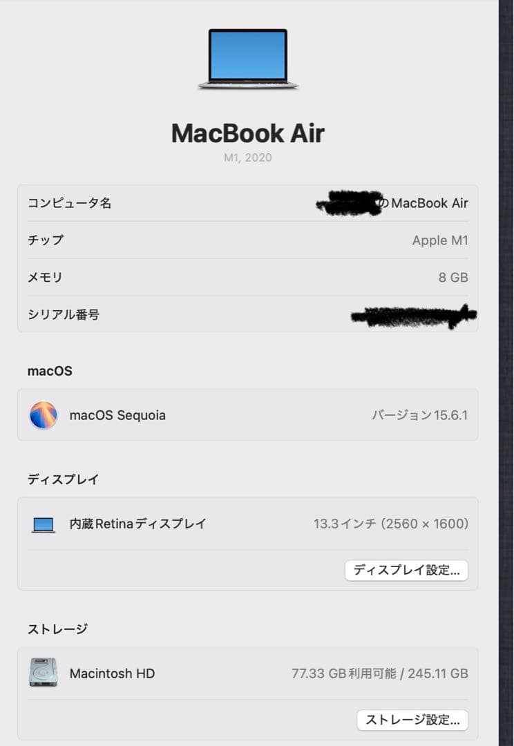 MacBook Air 13インチ M1(メモリ8GB/SSD256GB)