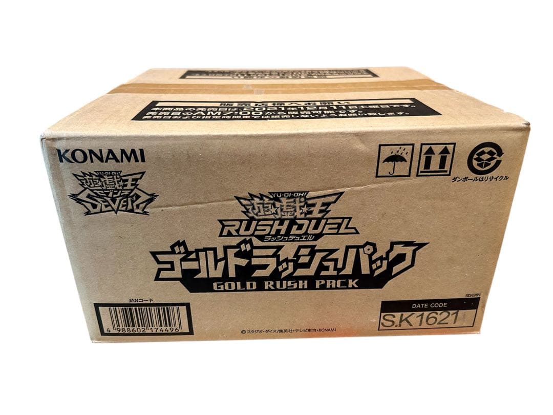 遊戯王 ラッシュデュエル　ゴールドラッシュパック　1カートン　24box 未開封
