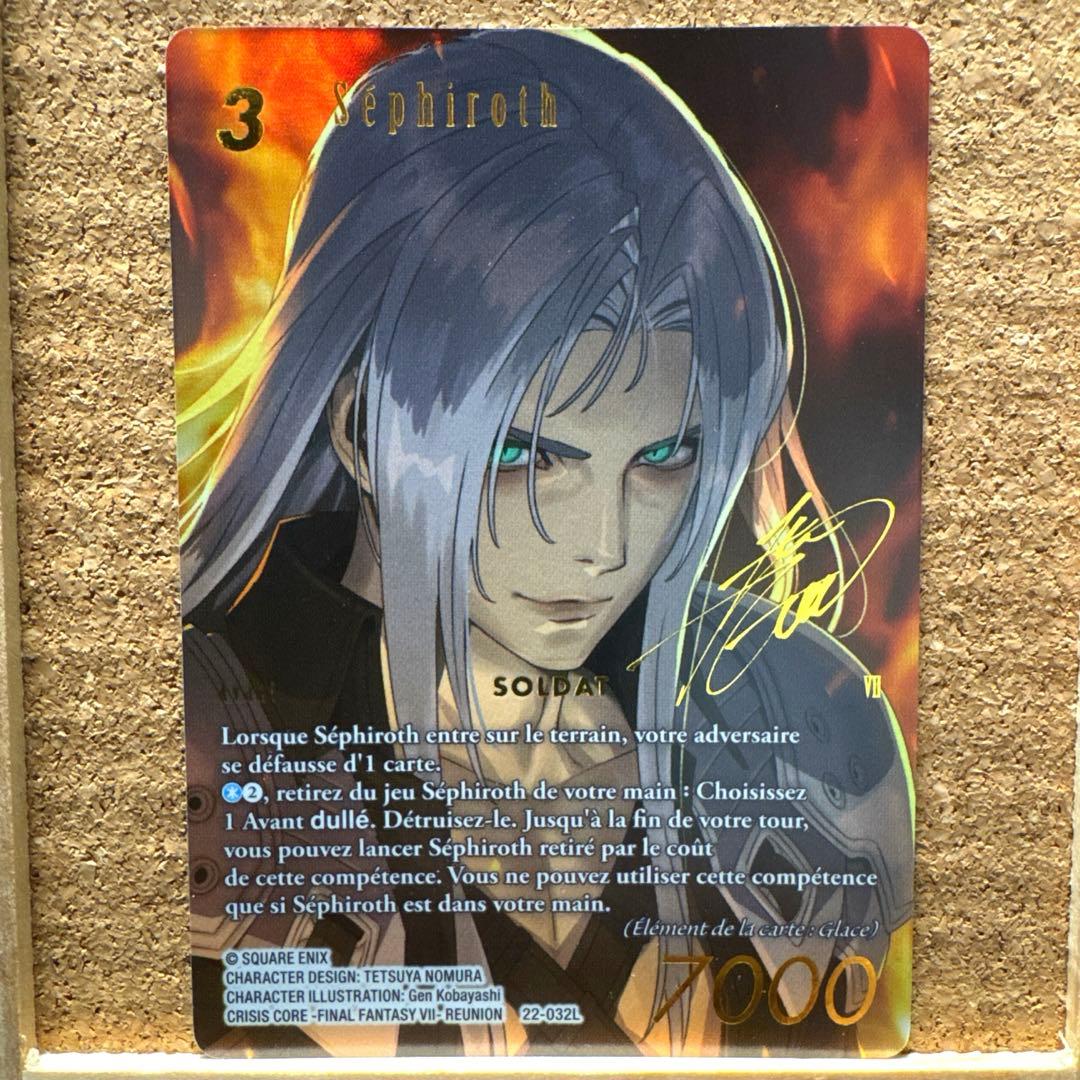 FFTCG セフィロス フランス語版 スペシャル サイン