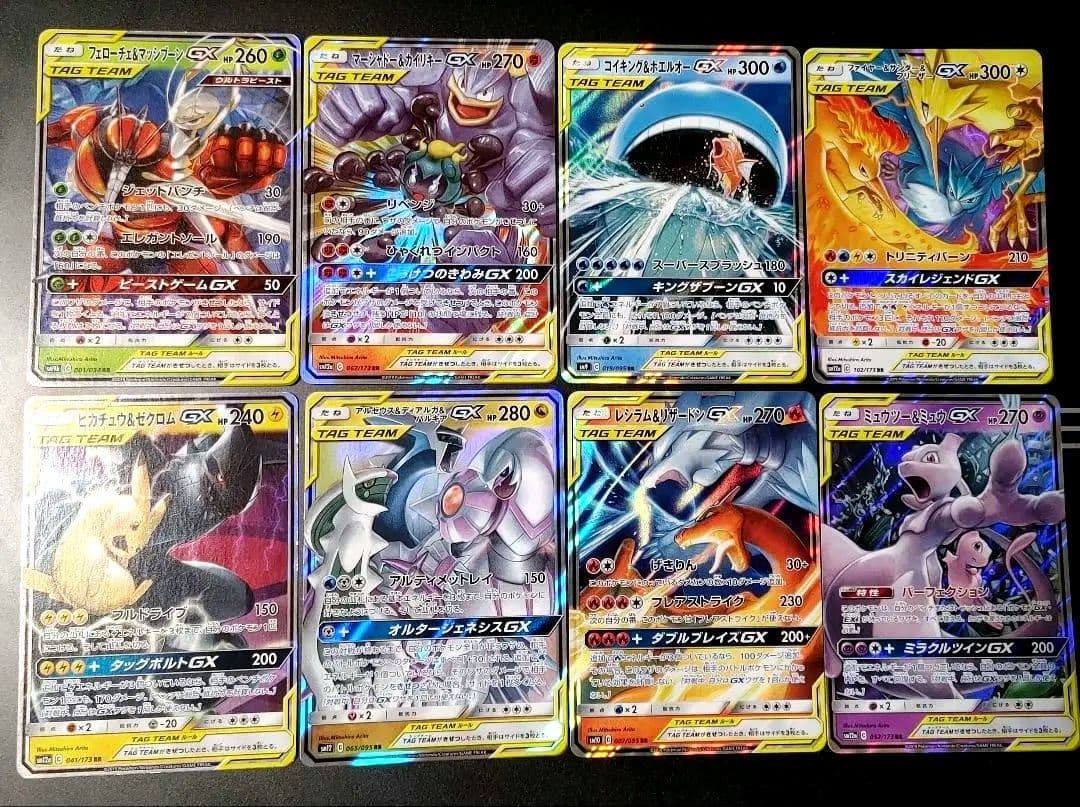 ポケモンカード TAG TEAM RR 24枚 まとめ売り タッグチーム