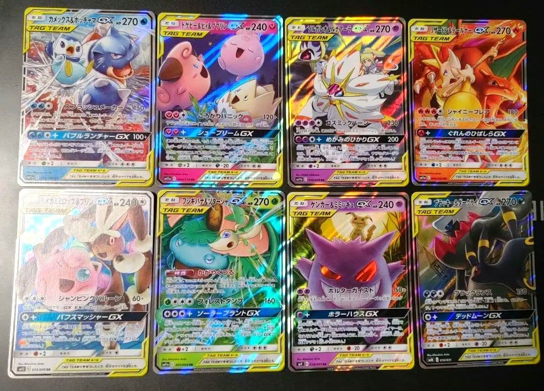 ポケモンカード TAG TEAM RR 24枚 まとめ売り タッグチーム