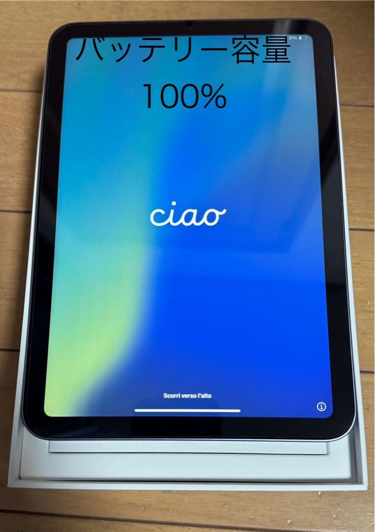iPad mini 6 Wi‑Fiモデル 64GB 最大容量100% パープル
