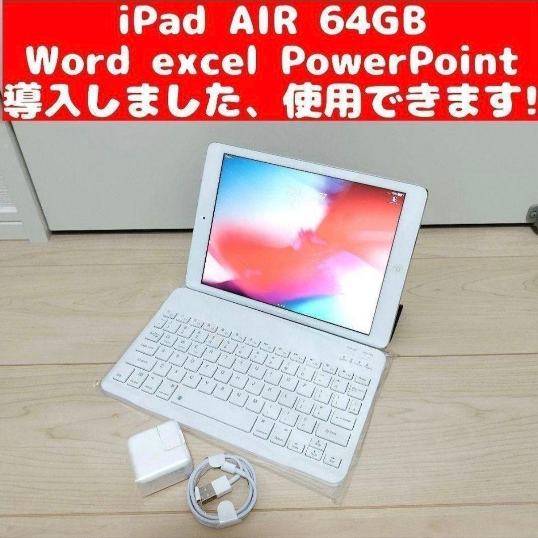 iPad AIR 128GB シルバー色 WIFI 保護ケース キーボード管理3