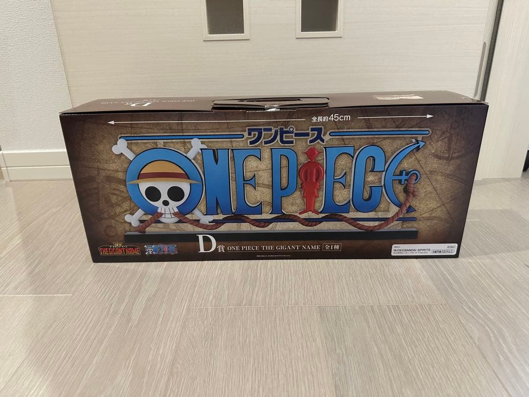 一番くじ ワンピース ドラマティックメモリーズ D賞 ギガントネーム